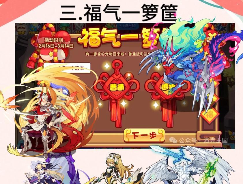 洛克王国消费礼包选择技巧是什么？