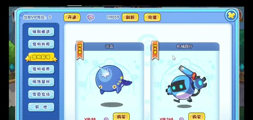 洛克王国消费礼包选择技巧是什么？