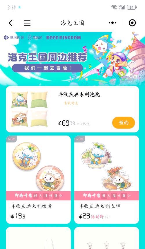 洛克王国发胶哪里购买更划算？如何找到优惠？