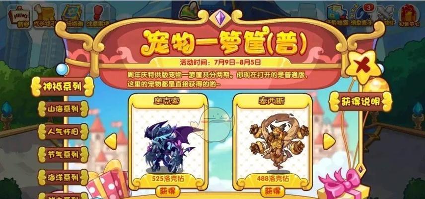洛克王国发胶哪里购买更划算？如何找到优惠？