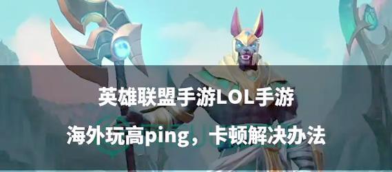 英雄联盟如何显示FPS和Ping值？显示这些数据的方法是什么？