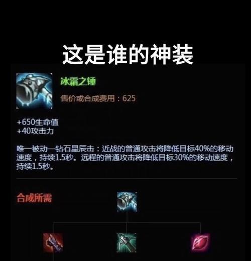 英雄联盟中的神级兵器有哪些？