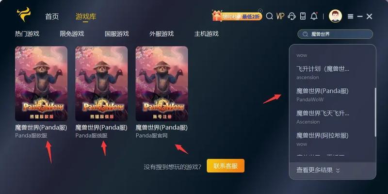 魔兽游戏无法进入怎么解决？重新进入游戏的步骤是什么？