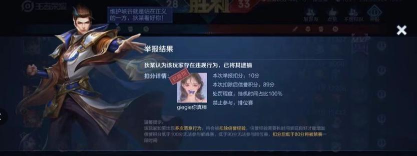 在王者荣耀中如何投诉欺骗行为？投诉后有何处理结果？