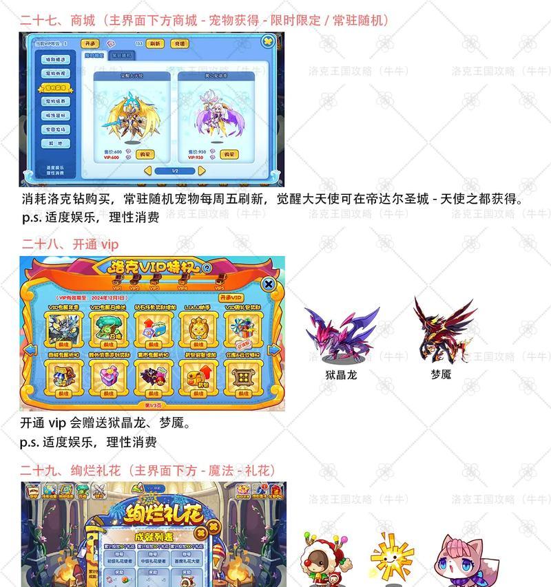 洛克王国星工场刷星技巧有哪些？如何提高效率？