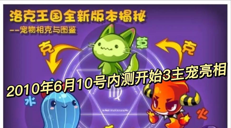 洛克王国2010版中萌王的获取方式是什么？