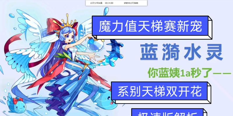 洛克王国中水花的净化方法是什么？