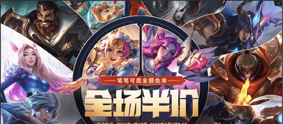 英雄联盟3月有哪些半价活动？半价活动的详情是什么？