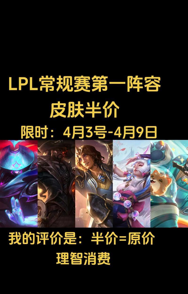 英雄联盟3月有哪些半价活动？半价活动的详情是什么？