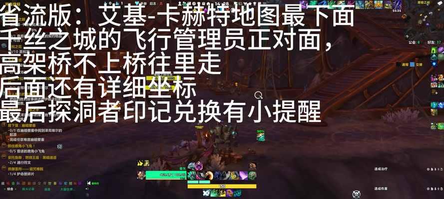 魔兽世界黑河工坊如何激活？操作步骤是什么？