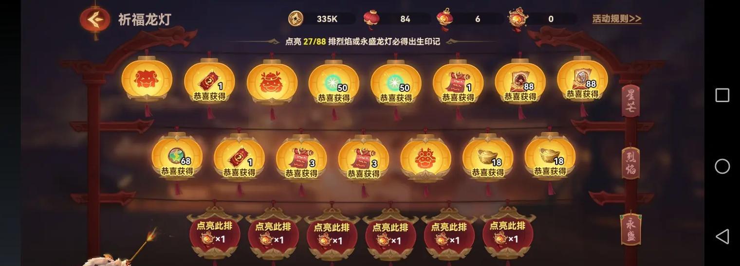 英雄联盟中祈愿龙灯扫荡的获取方式是什么？