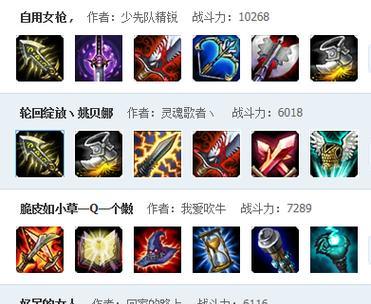 英雄联盟端游火炮装备介绍是什么？