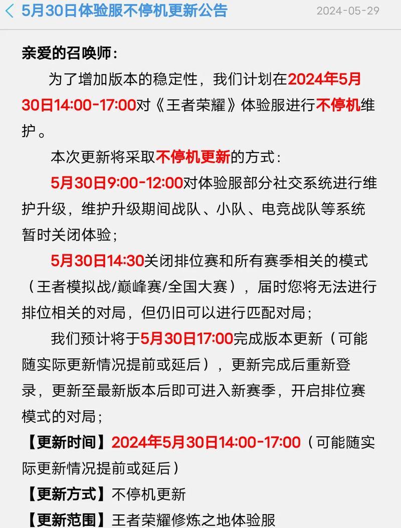 王者荣耀为何迟迟不更新？更新后有哪些新内容？