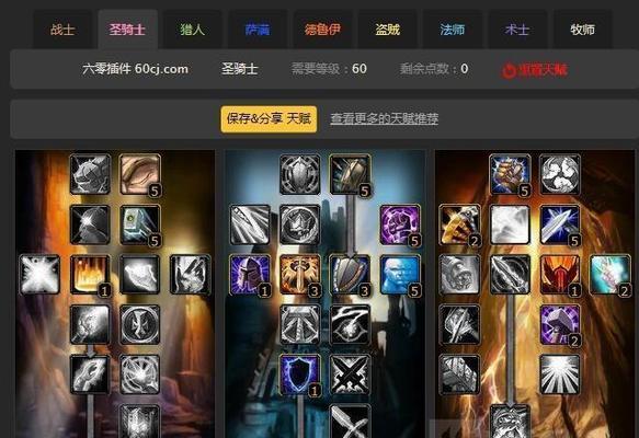 魔兽世界中神颠之路的下载方法是什么？