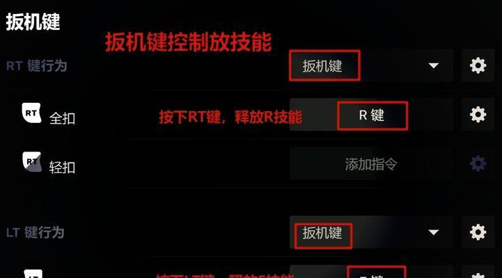 英雄联盟舒服按键怎么设置？设置舒服按键的好处是什么？