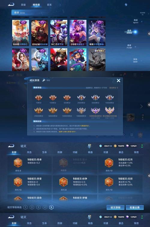 王者荣耀中如何隐藏奖杯？隐藏后有什么影响？