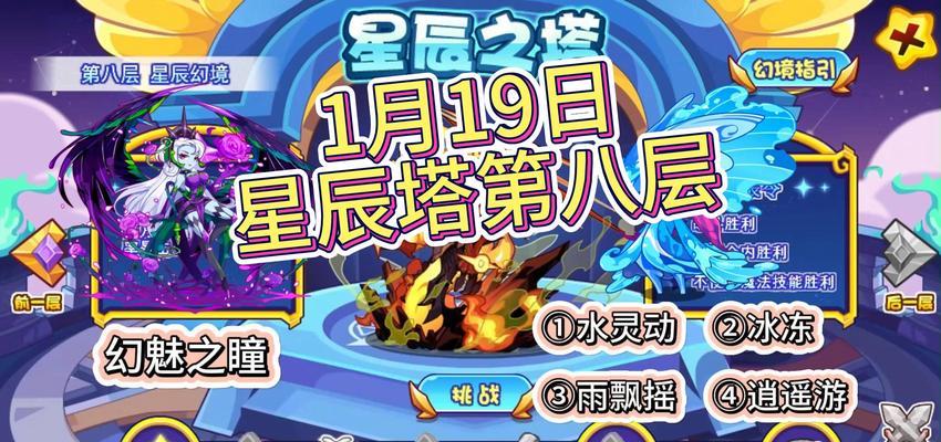 洛克王国哨兵碧水塔的打法是什么？