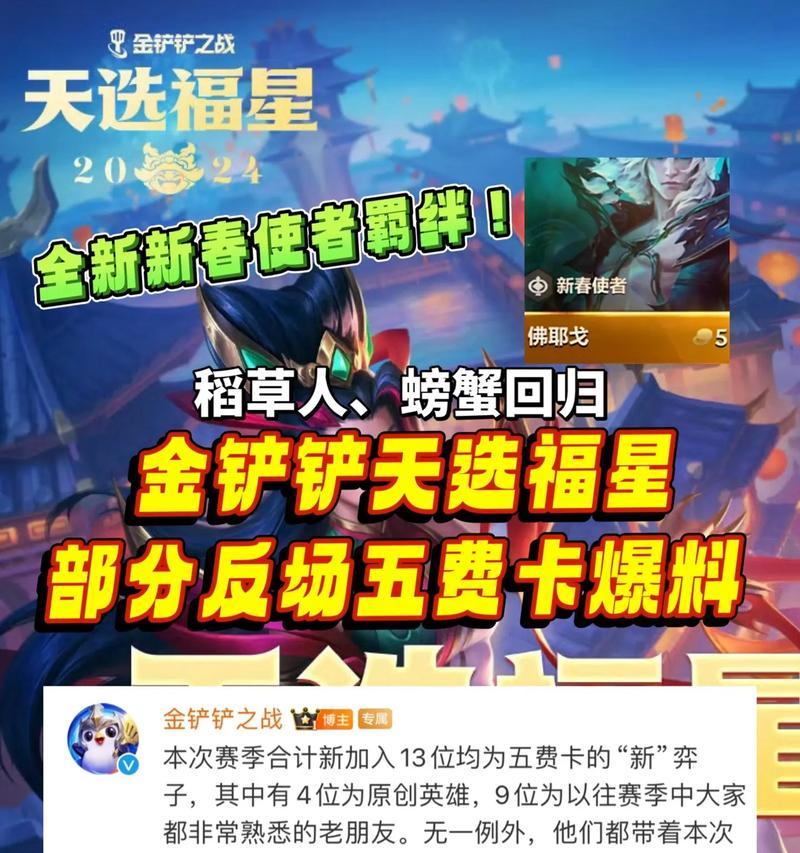 英雄联盟60福星卡有何作用？福星卡的具体功能是什么？