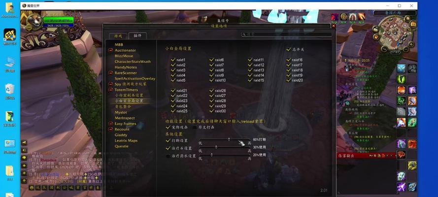 在win8系统中如何让魔兽世界全屏运行？