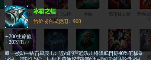英雄联盟冰拳武器的获取方法是什么？