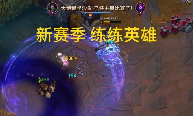 英雄联盟基本功的训练方法是什么？如何提高游戏水平？