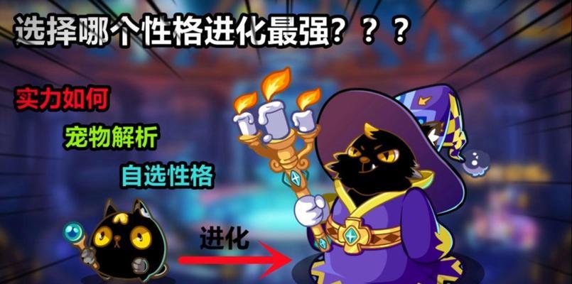 洛克王国贝斯特如何打发？贝斯特的战斗策略是什么？
