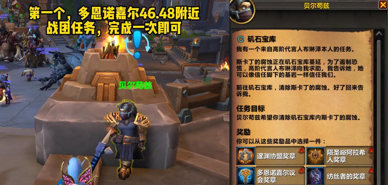 魔兽世界中无迹可寻任务的完成方法是什么？