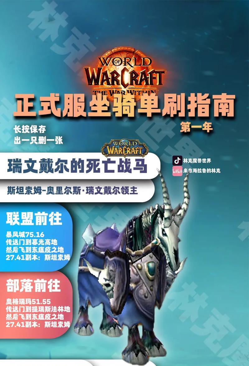 魔兽世界正式服中坐骑的出售方法是什么？