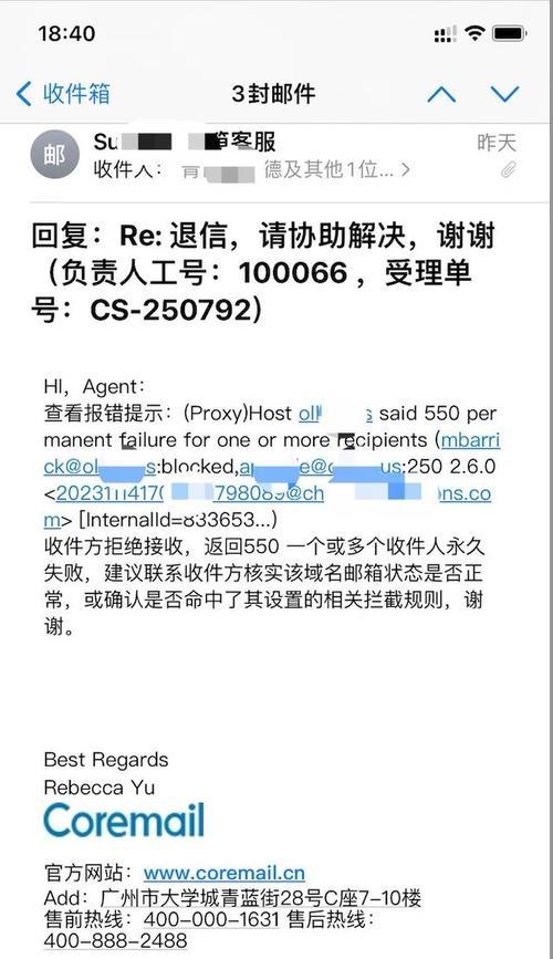 魔兽世界邮箱无法退信的原因是什么？如何解决邮件退信问题？