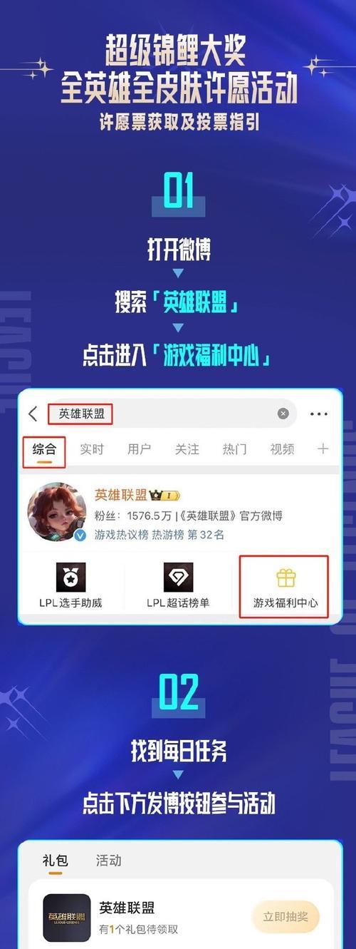 关注英雄联盟账号有什么好处？如何关注？