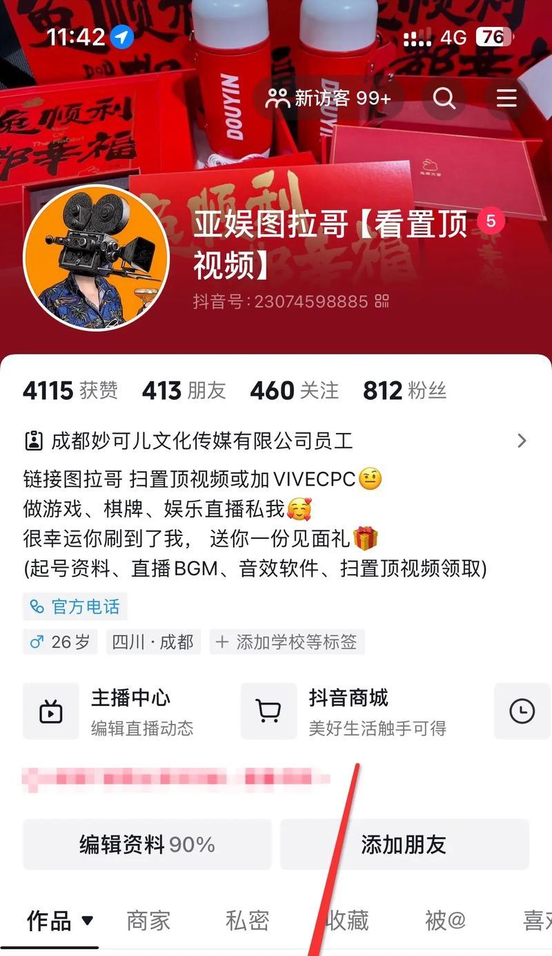 如何在直播中挂载王者荣耀？