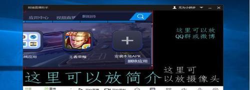 如何在直播中挂载王者荣耀？