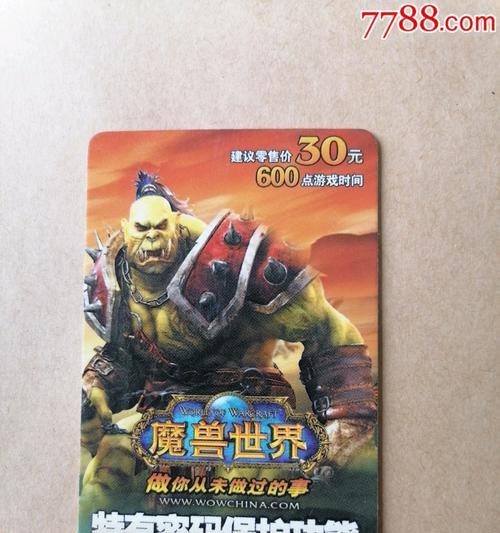 魔兽世界拾趣卡获取方法是什么？