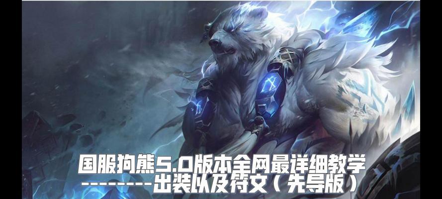狗熊在手游英雄联盟中的皮肤何时推出？