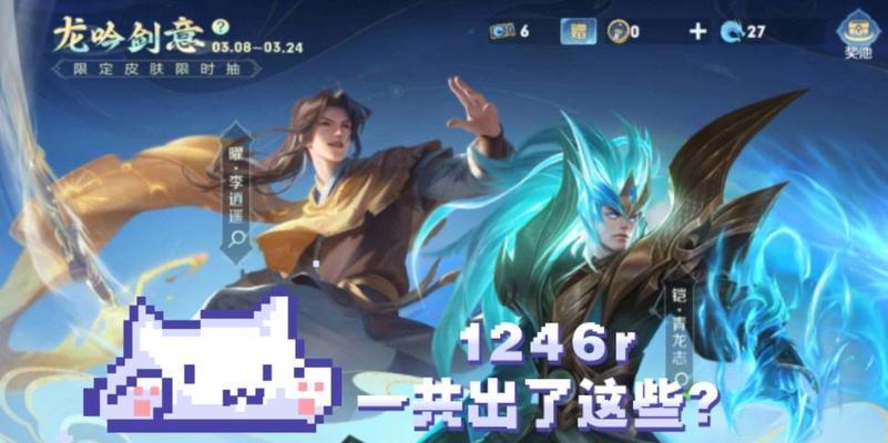 王者荣耀龙吟剑意赠品内容是什么？