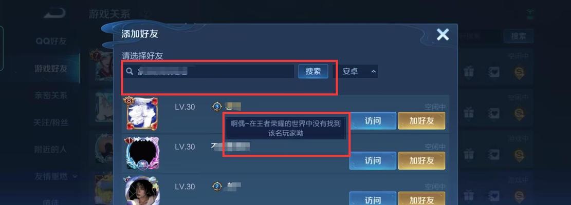 王者荣耀出现错误码该如何处理？