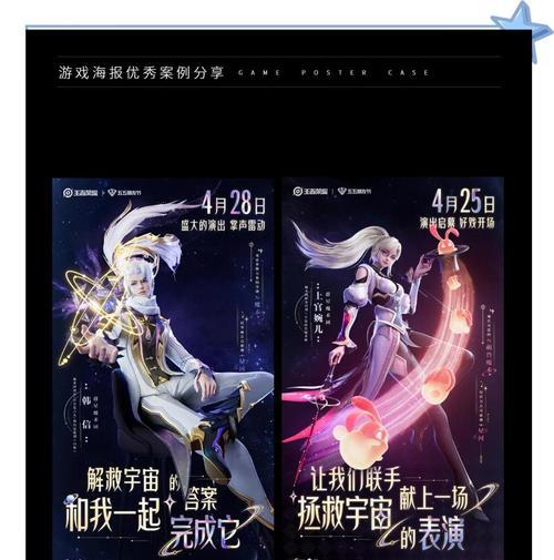 王者荣耀海报调色技巧有哪些？如何制作出色彩鲜明的海报？