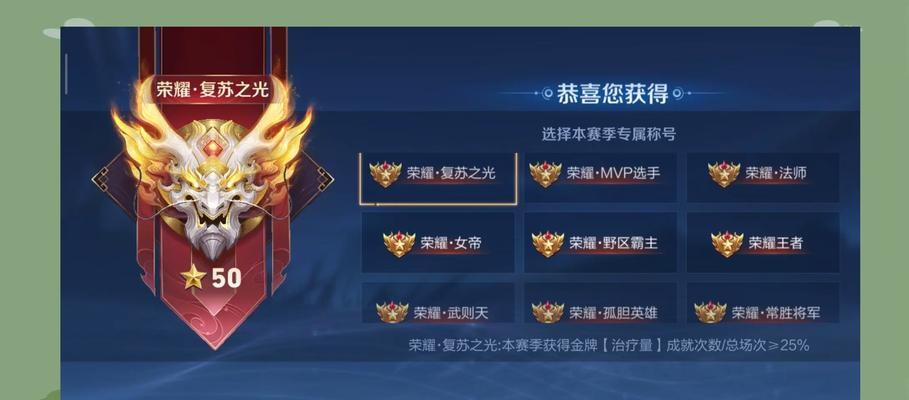 王者荣耀中称号为何缺失？