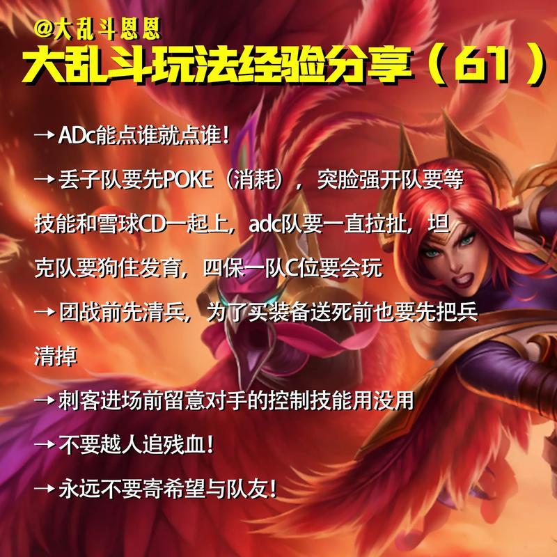 无尽悔意在英雄联盟中如何发挥作用？玩法技巧是什么？