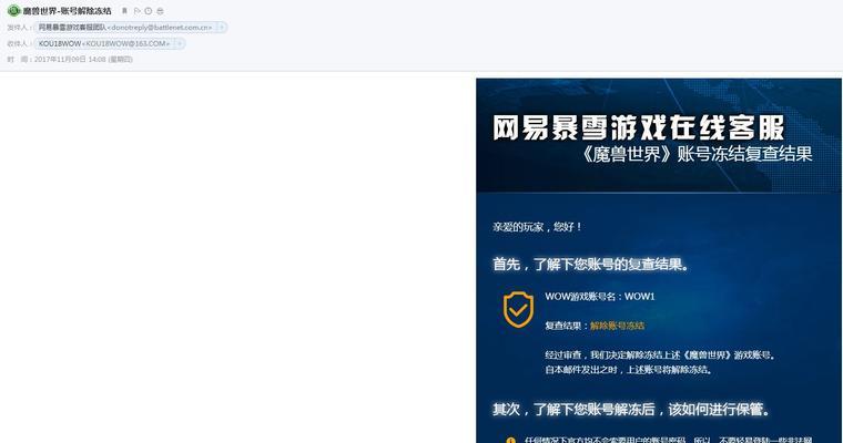 魔兽世界申诉流程是怎样的？