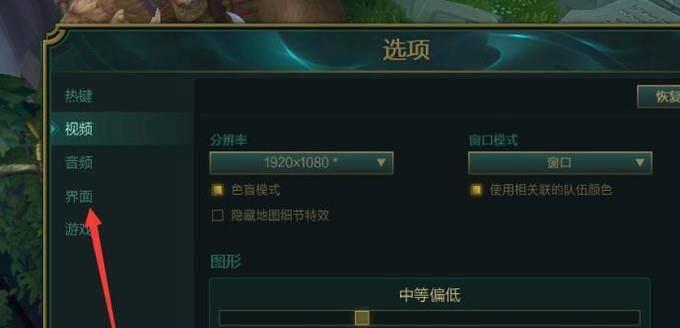英雄联盟中如何放大鼠标？有哪些设置方法？