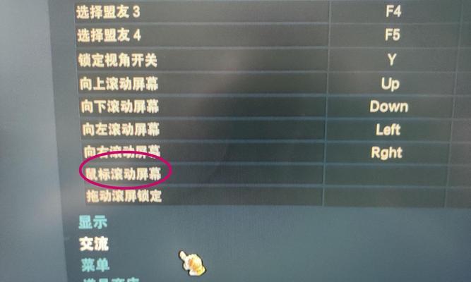 英雄联盟中如何放大鼠标？有哪些设置方法？