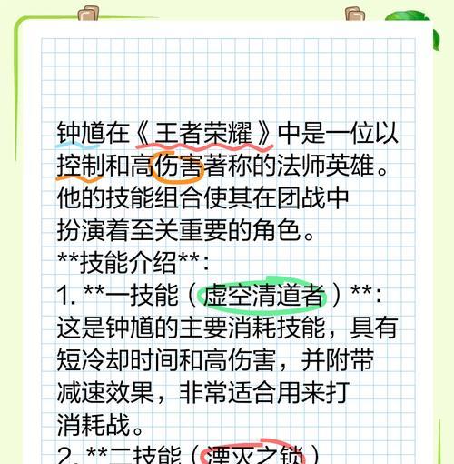王者荣耀中判官的玩法是什么？技能如何搭配使用？