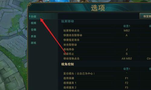 新赛季英雄联盟设置方法是什么？设置后如何优化游戏体验？