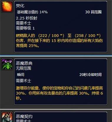 魔兽世界plus版术士副手的制作方法是什么？