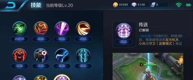 在王者荣耀中如何实现瞬移和传送？