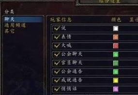 魔兽世界如何显示六队信息？