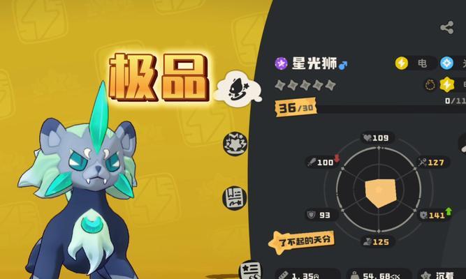 洛克王国中豹子宠物如何获得？