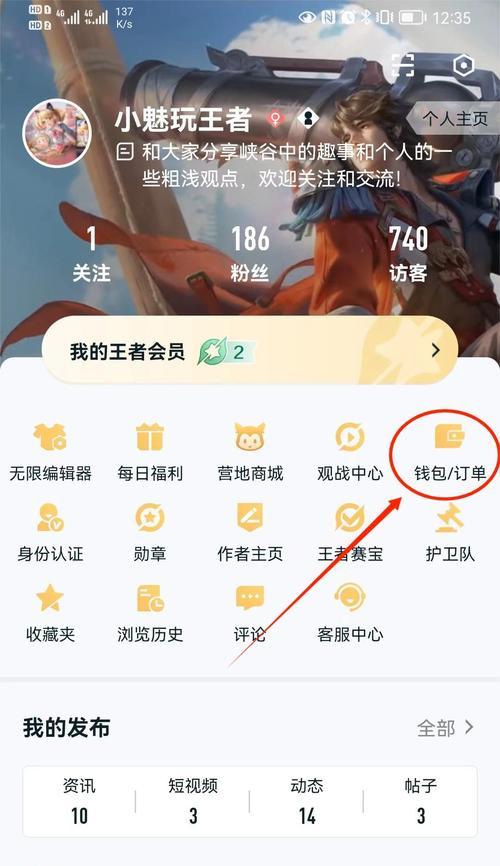 在手机上如何为王者荣耀充值？充值流程是怎样的？