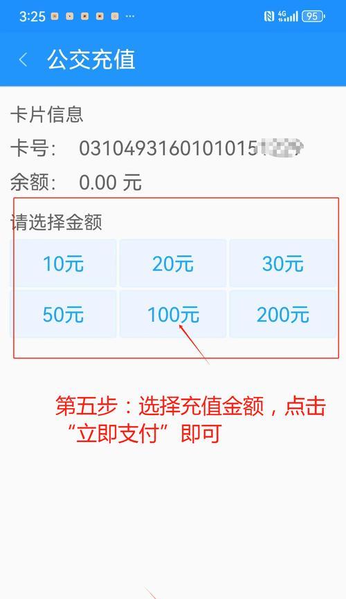 在手机上如何为王者荣耀充值？充值流程是怎样的？